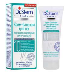 Dr. Stern - Крем-бальзам для ног, при мозолях и натоптышах смягчающий 75 мл Dr. Stern (Россия) купить по цене 295 руб.