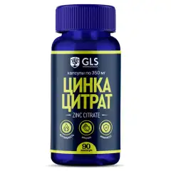Цинка цитрат 350 мг, 90 капсул GLS (Россия) купить по цене 417 руб.