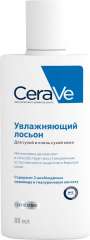CeraVe - Увлажняющий лосьон для сухой и очень сухой кожи лица и тела детей и взрослых 88 мл CeraVe (Франция) купить по цене 512 руб.