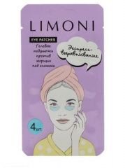 Limoni Eye Patches - Подушечки гелевые против морщин под глазами 4 шт Limoni (Корея) купить по цене 274 руб.