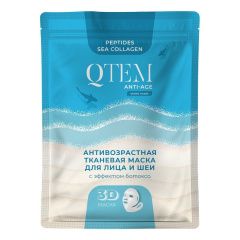 Qtem Nourishes and Protects - Антивозрастная тканевая маска для лица и шеи с эффектом ботокса 25 гр Qtem (Испания) купить по цене 250 руб.