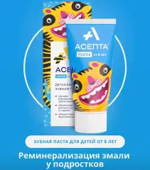 Детская зубная паста Teens от 8 лет, 50 мл Асепта (Россия) купить по цене 257 руб.