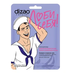 Маска для лица для мужчин "Гиалурон и морские соли", 30 г Dizao (Китай) купить по цене 110 руб.