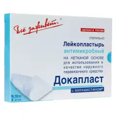 Антимикробный стерильный лейкопластырь с мирамистином 8х10 см, 5 шт Все Заживет (Россия) купить по цене 142 руб.