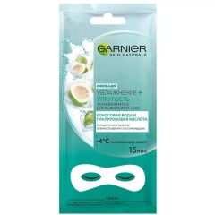 Тканевая маска для глаз "Кокос" против отёчности и морщин, 10 г Garnier (Франция) купить по цене 274 руб.
