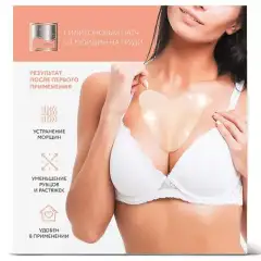 Силиконовый патч от морщин на груди Beauty Style (США) купить по цене 545 руб.