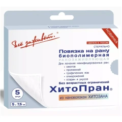 Ранозаживляющая повязка с хитозаном для лечения неинфицированных ран 5х7,5 см, 5 шт Все Заживет (Россия) купить по цене 1 646 руб.