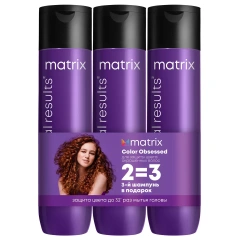 Набор Color Obsessed для окрашенных волос (шампунь 300 мл х 3 шт) Matrix (США) купить по цене 1 580 руб.