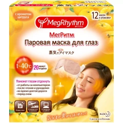 Паровая маска для глаз "Спелый цитрус", 12 шт Megrhythm (Япония) купить по цене 1 810 руб.