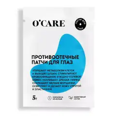 Противоотечные патчи для глаз, 1 пара O'care (Россия) купить по цене 149 руб.