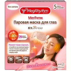 Паровая маска для глаз без запаха, 5 шт Megrhythm (Япония) купить по цене 1 019 руб.
