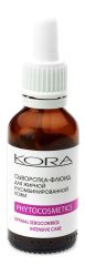 Kora - Сыворотка-флюид для жирной и комбинированной кожи 30 мл Kora (Россия) купить по цене 856 руб.