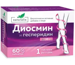 Комплекс "Диосмин + гесперидин" 1000 мг, 60 таблеток Naturalis (Россия) купить по цене 1 679 руб.