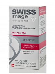 Swiss Image - Сыворотка разглаживающая 46+ 30 мл Swiss Image (Швейцария) купить по цене 1 668 руб.