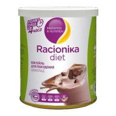 Racionika Diet - Коктейль шоколад 350 гр Racionika (Россия) купить по цене 990 руб.