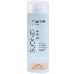 Kapous Professional Blond Bar - Питательный оттеночный бальзам для оттенков блонд Песочный 200 мл Kapous Professional (Россия) купить по цене 489 руб.