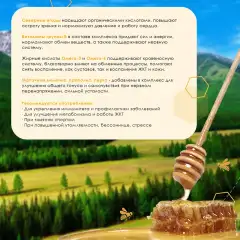 Поливитаминный комплекс органический, 40 г Smart Bee (Россия) купить по цене 1 202 руб.