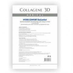 Medical Collagene 3D BioComfort Hydro Comfort - Коллагеновый аппликатор для лица и тела 1 шт Medical Collagene 3D (Россия) купить по цене 513 руб.
