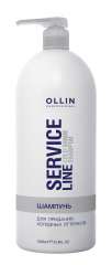 Ollin Professional Service Line Cold Shade Shampoo - Шампунь для придания холодных оттенков осветленным волосам 1000 мл Ollin Professional (Россия) купить по цене 730 руб.