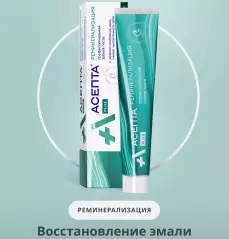 Зубная паста "Реминерализация", 75 мл Асепта (Россия) купить по цене 285 руб.