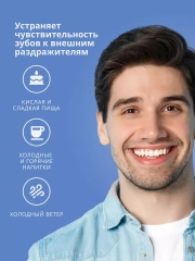 Зубная паста Sensitive, 75 мл Асепта (Россия) купить по цене 300 руб.
