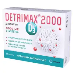 Витамин D3 2000 МЕ, 60 таблеток Detrimax (Польша) купить по цене 668 руб.